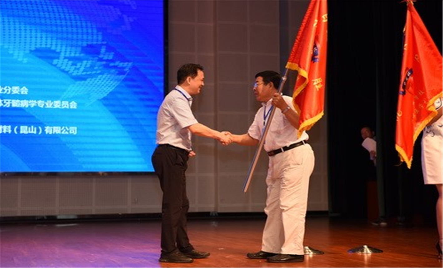 2019年全國衛(wèi)生職業(yè)院校口腔醫(yī)學(xué)技能大賽 第五屆“黃炎培杯”、第十七屆“日進(jìn)杯”全國口腔醫(yī)學(xué)技能大賽暨全國口腔職業(yè)教育論壇