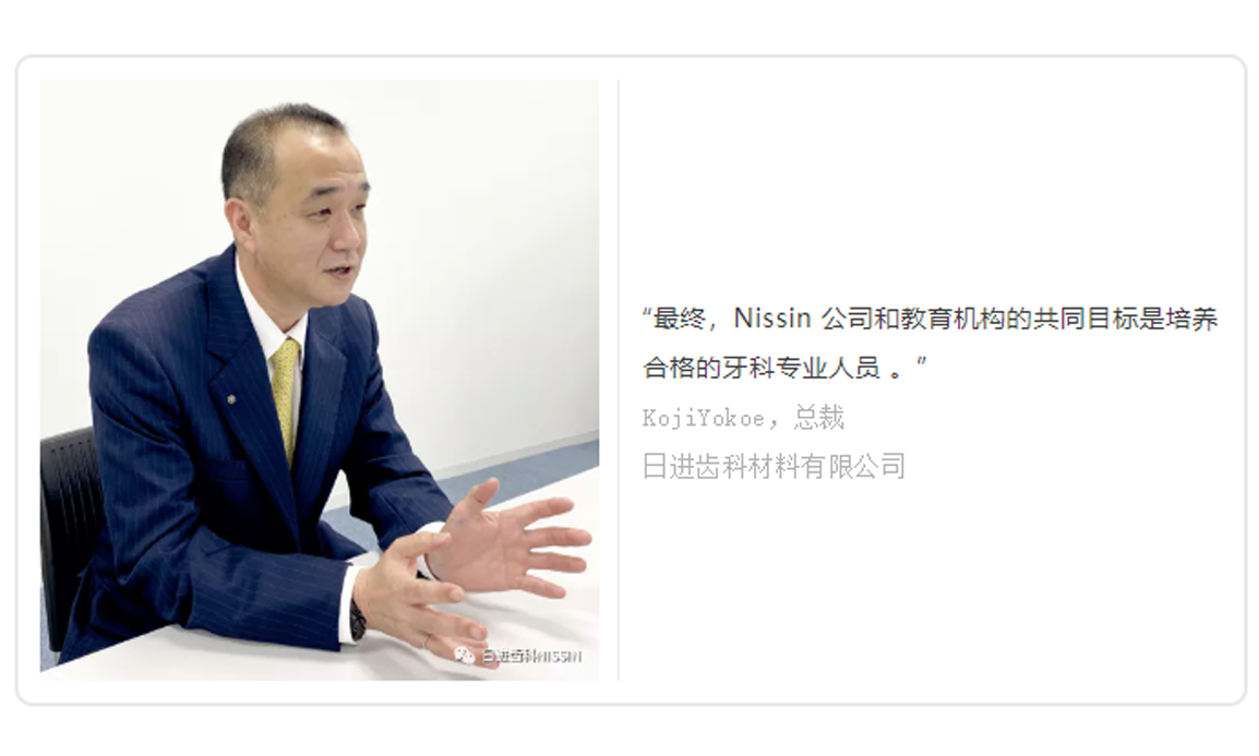 美國(guó)新聞周刊專訪：為提升全球牙科教育做出貢獻(xiàn)