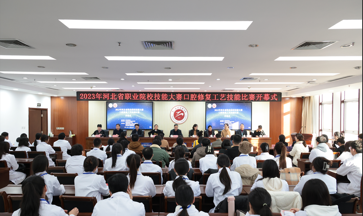 2023年河北省職業院校技能大賽口腔修復工藝技能比賽報道
