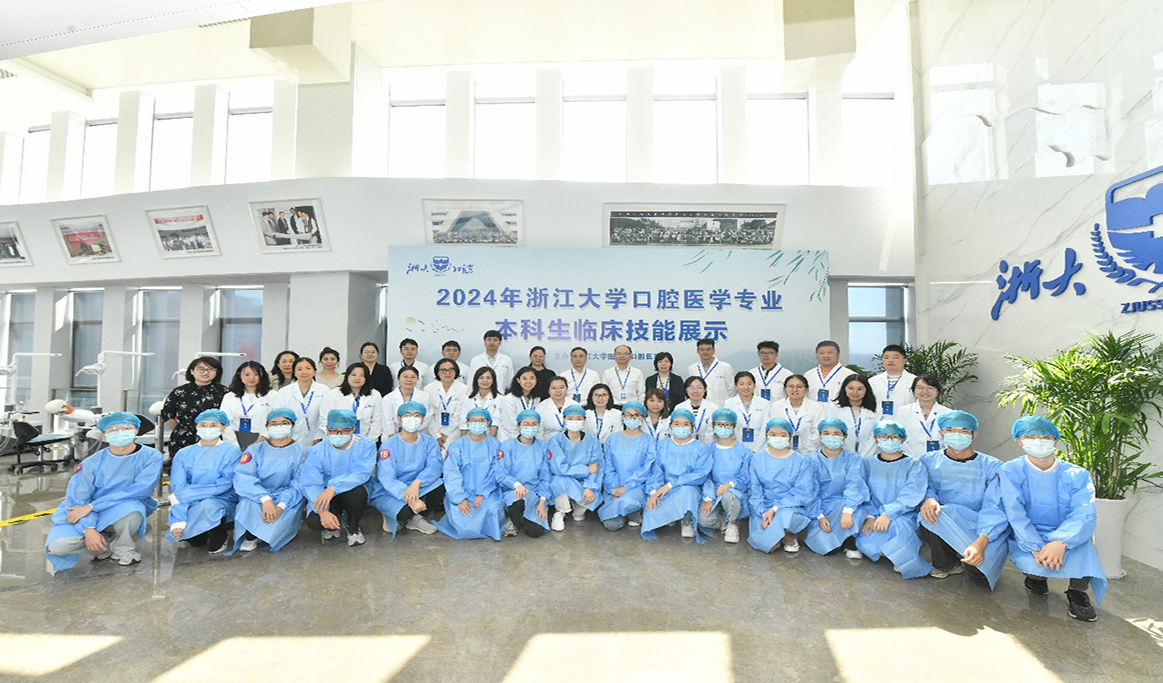 2024年浙江大學口腔醫學專業本科生臨床技能展示